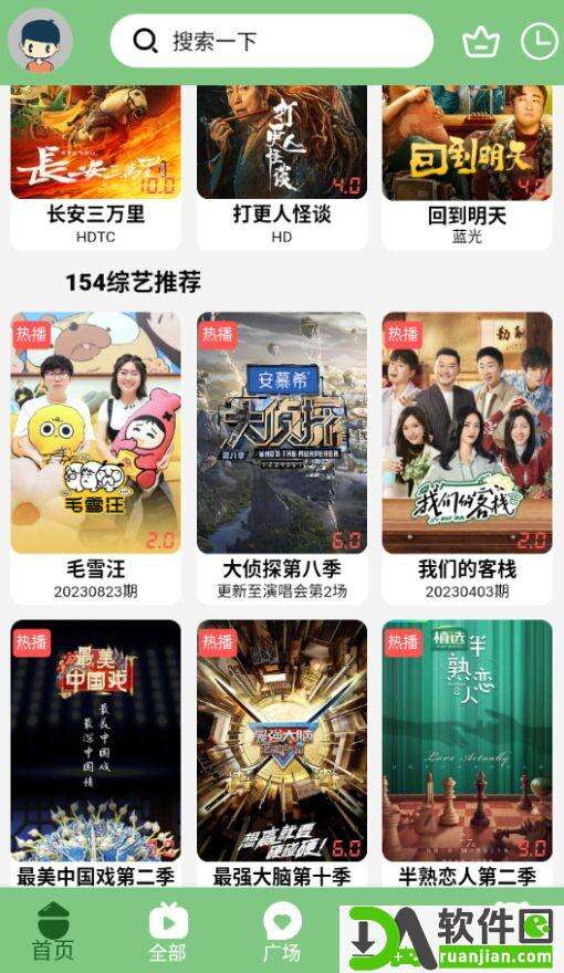小荷塘影视app安卓版截图5
