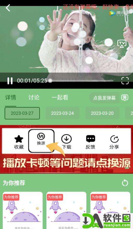 小荷塘影视app安卓版截图3