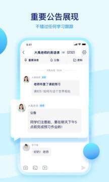 学浪老师版截图3