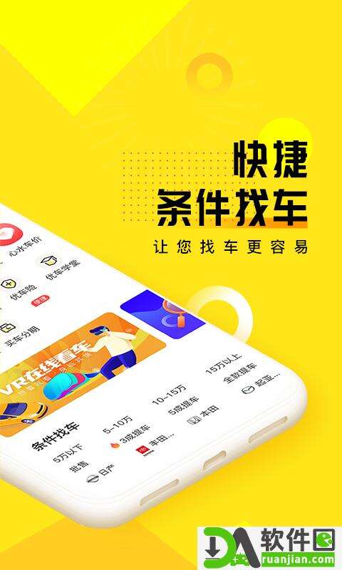 优车库app安卓版截图1