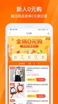 淘券吧app安卓版截图4