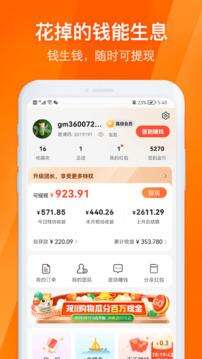 淘券吧app安卓版截图3