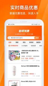 淘券吧app安卓版截图1