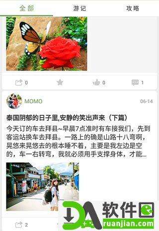 青驿安卓正式版截图2