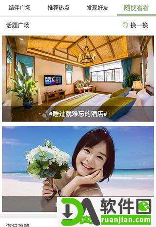 青驿安卓正式版截图3