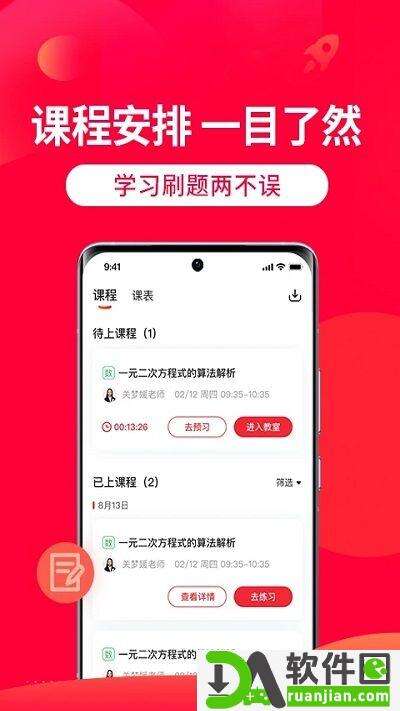 掌门1对1安卓版截图1