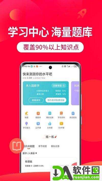 掌门1对1安卓版截图1
