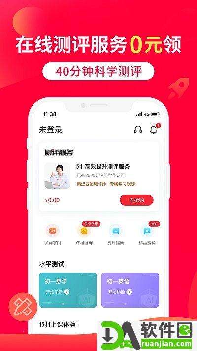 掌门1对1安卓版截图2