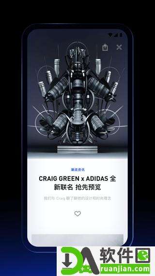 adidasconfirmed安卓版截图3