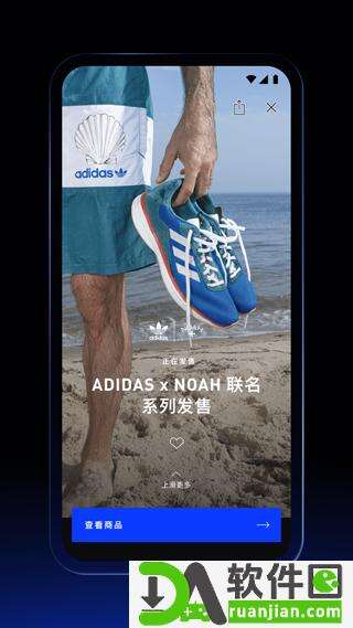 adidasconfirmed安卓版截图1