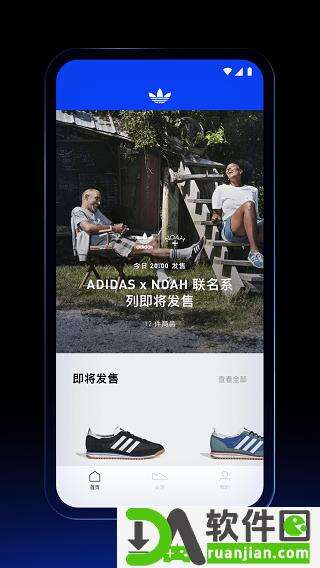 adidasconfirmed安卓版截图2