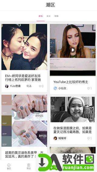 超级美官方版截图1