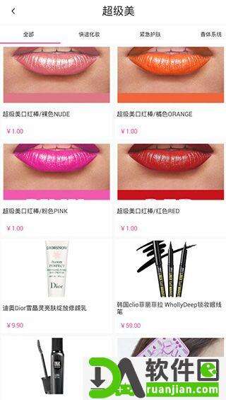 超级美官方版截图2