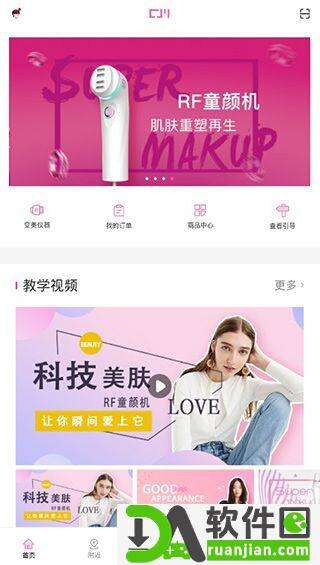 超级美官方版截图4