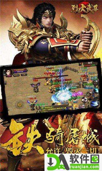 烈火武尊官方版截图1