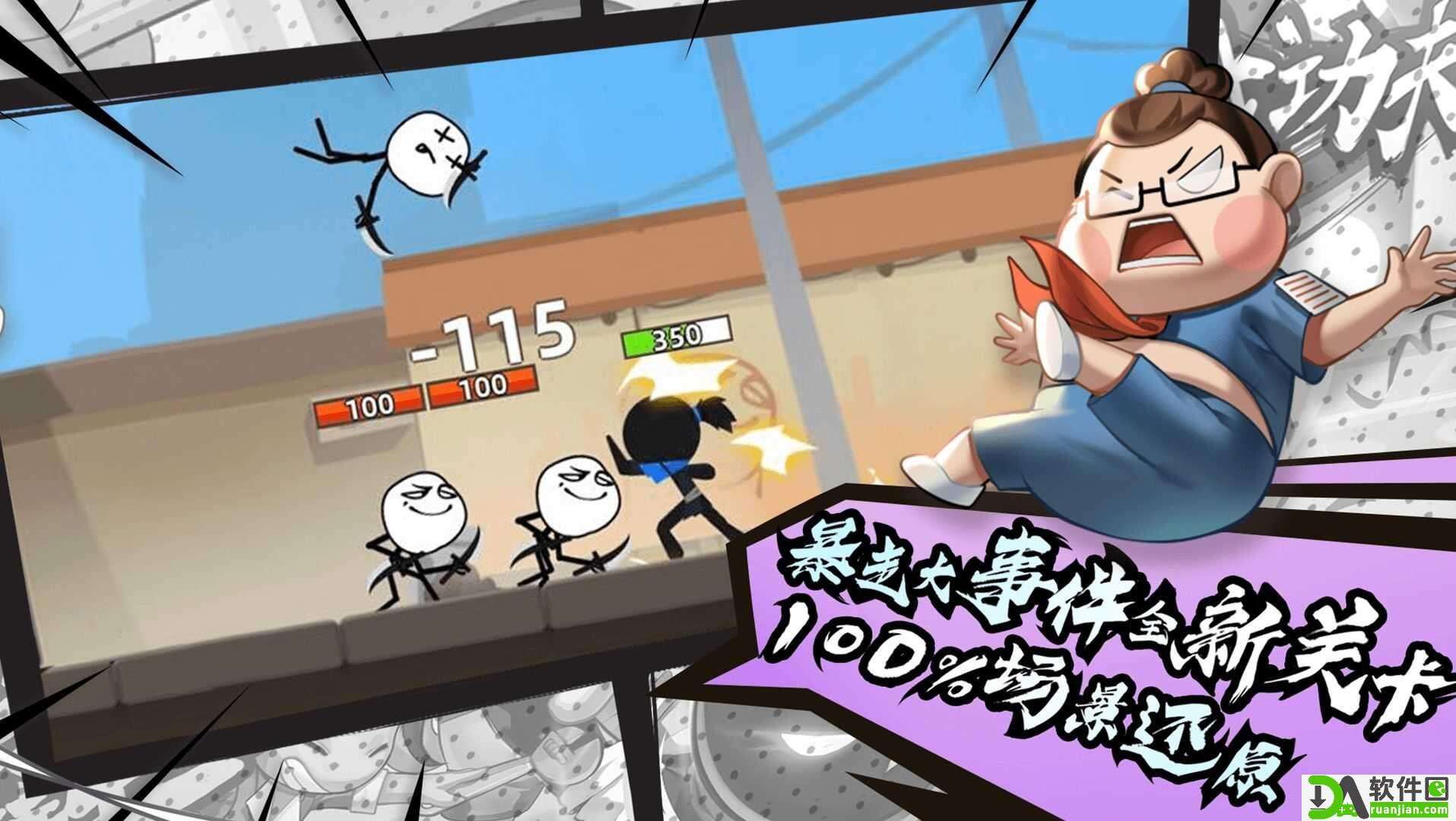 我功夫特牛手机版截图2
