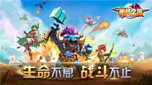 幻想之城官方版截图1
