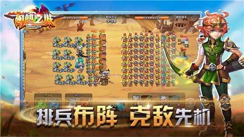 幻想之城官方版截图1