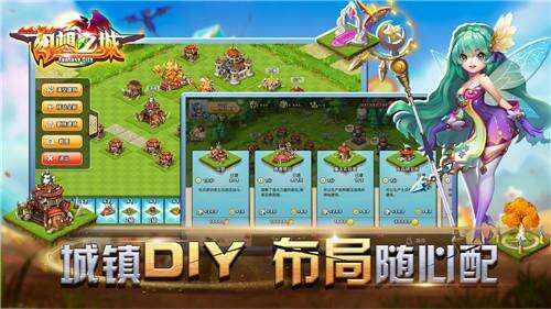 幻想之城官方版截图4