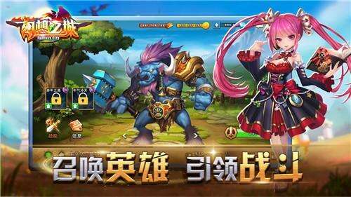 幻想之城官方版截图3
