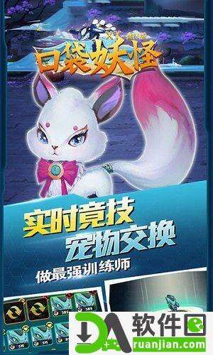 口袋妖怪XY汉化手机版截图2