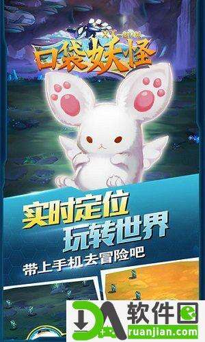 口袋妖怪XY汉化手机版截图1