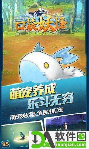 口袋妖怪XY汉化手机版截图1