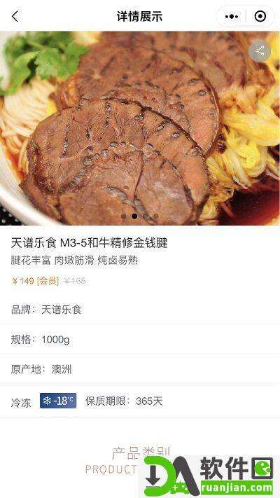 普冷库购官方版截图3