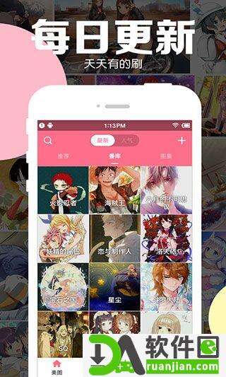 好多动漫app官方版截图2