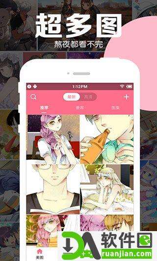 好多动漫app官方版截图3