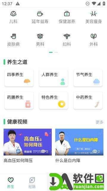 中药大全安卓版截图3