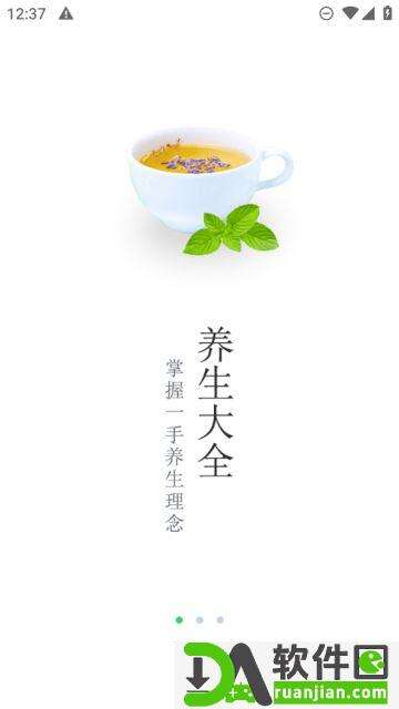 中药大全安卓版截图1