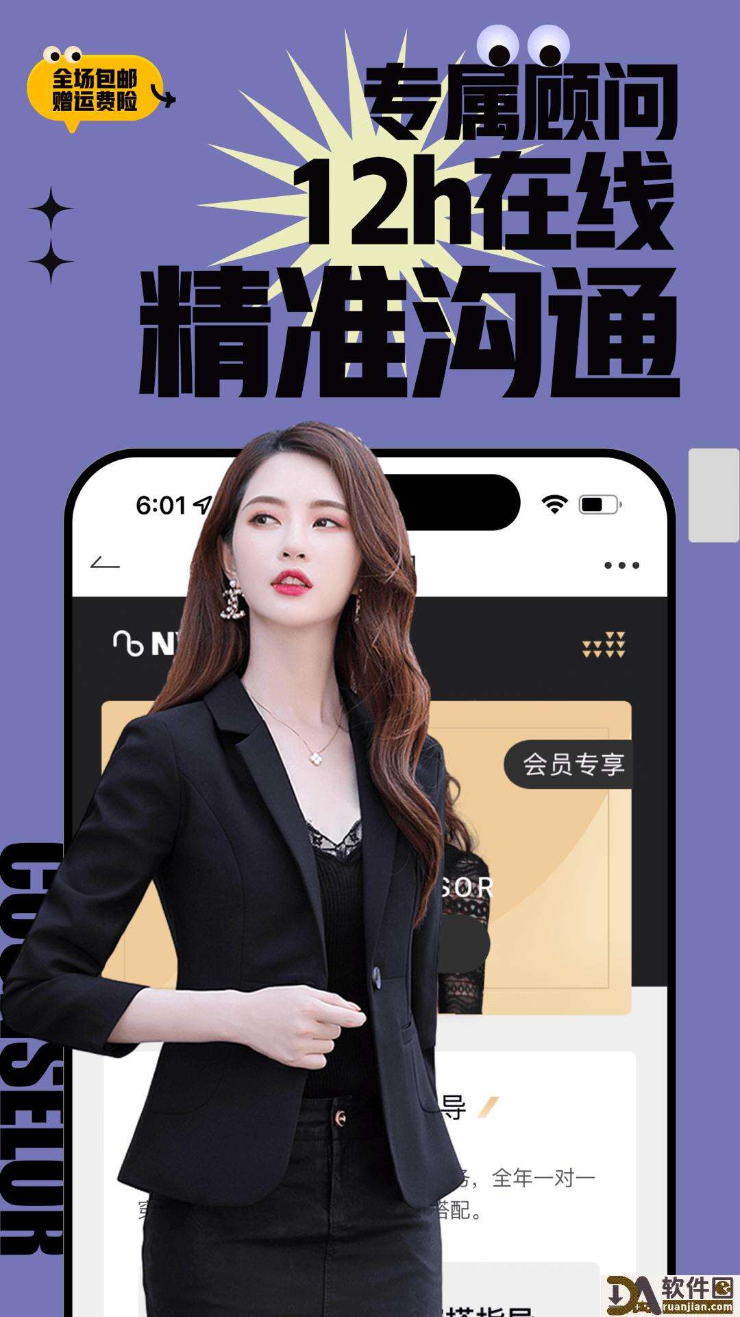男衣邦穿衣搭配安卓版截图4