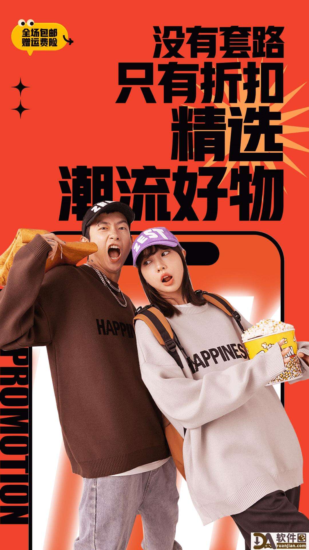 男衣邦穿衣搭配安卓版截图1