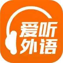 爱听外语app安卓版