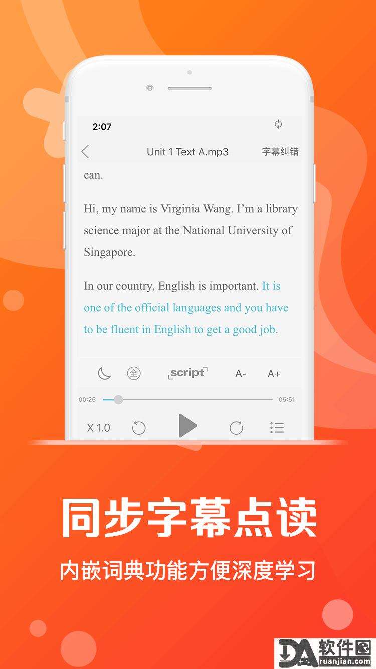 爱听外语app安卓版截图1