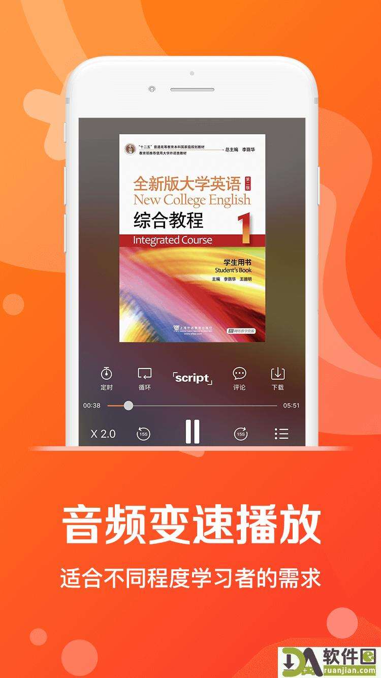 爱听外语app安卓版截图2