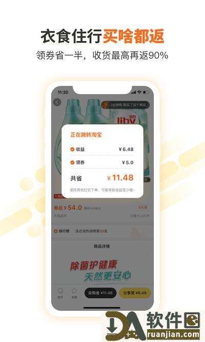 轻掌柜手机版截图1