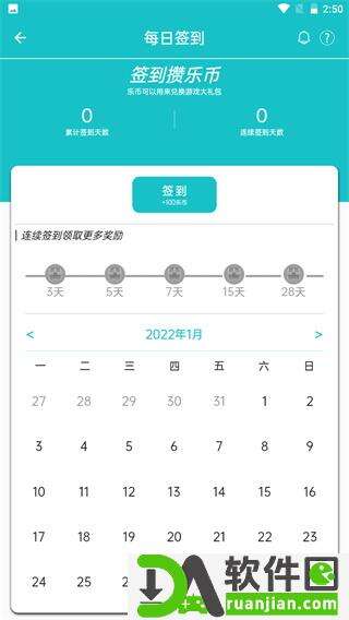 乐社区官方版截图1