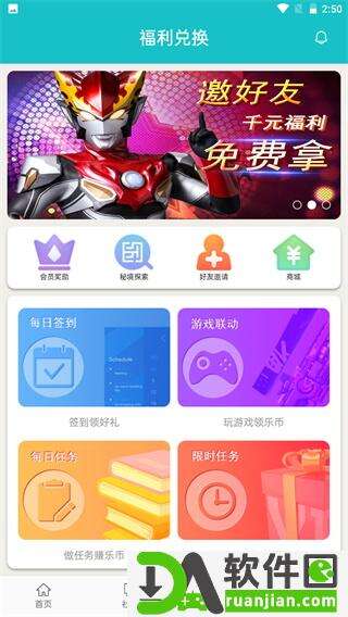 乐社区官方版截图3
