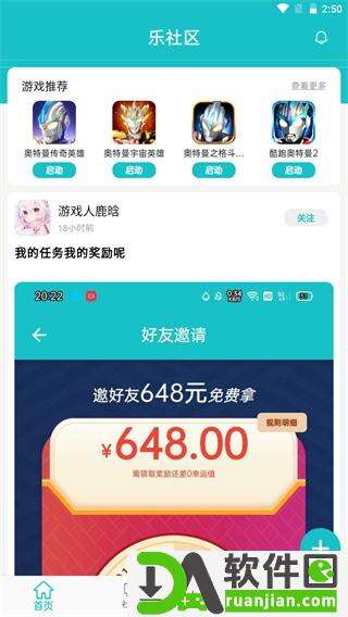 乐社区官方版截图4