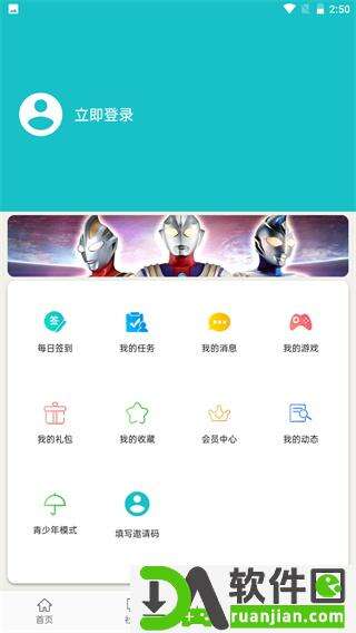 乐社区官方版截图2