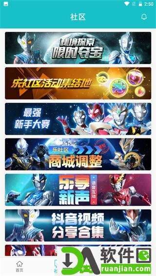 乐社区官方版截图1