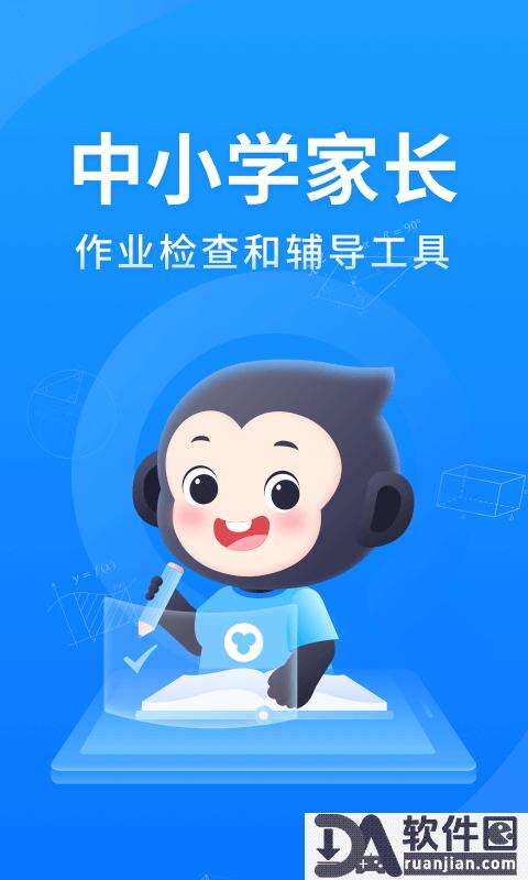 小猿搜题官方安卓版截图1