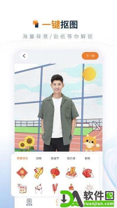 一寸证件照制作安卓版截图2