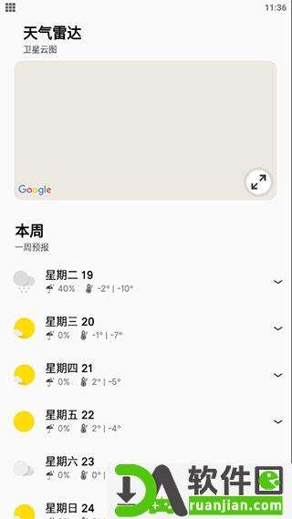Overdrop官方版截图1