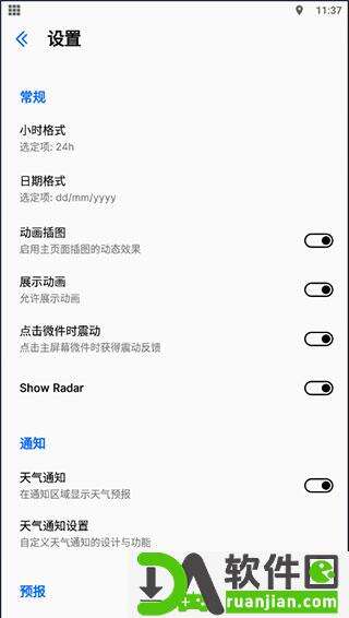 Overdrop官方版截图4