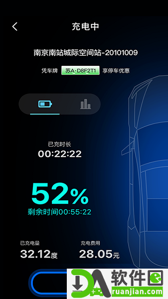 鲸充充电桩客户端安卓版截图1