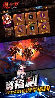 魔剑之刃官方版截图1