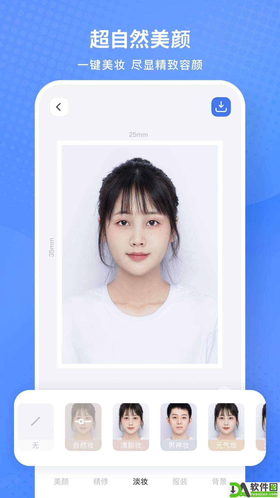 小白墙证件照安卓版截图3